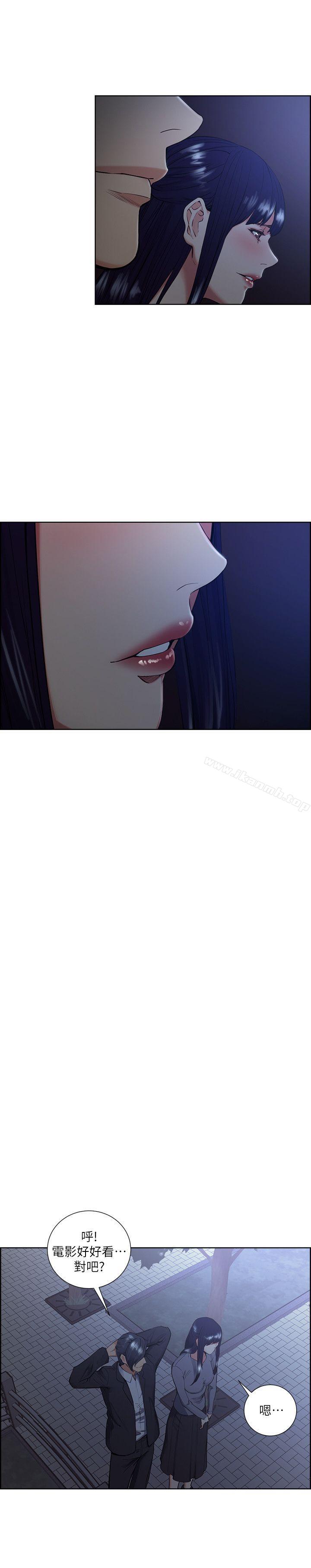Taste of Forbbiden Fruit Raw Chapter 46 Page 14