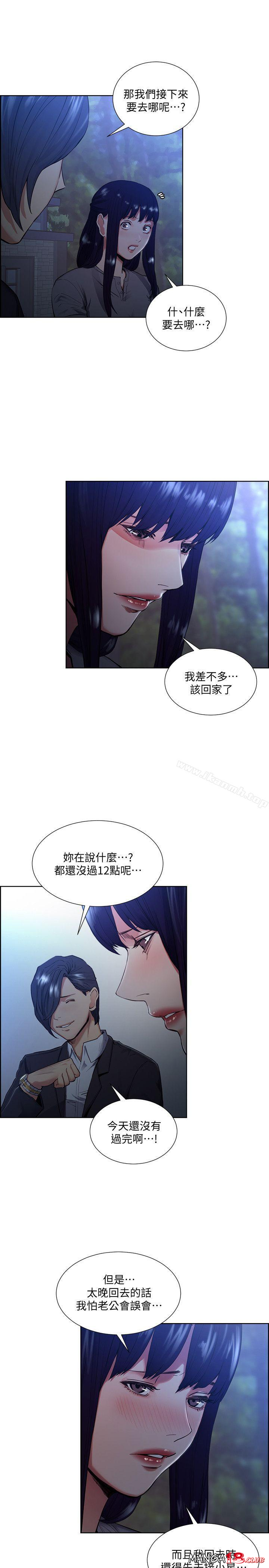 Taste of Forbbiden Fruit Raw Chapter 46 Page 15