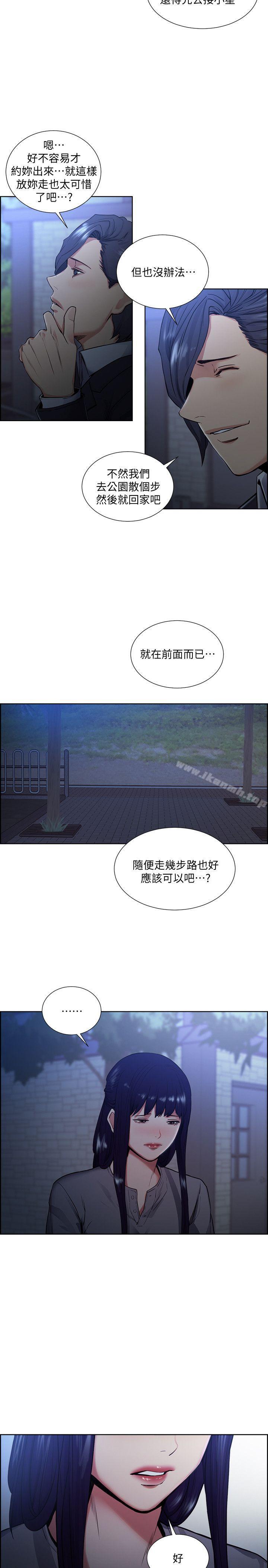 Taste of Forbbiden Fruit Raw Chapter 46 Page 16