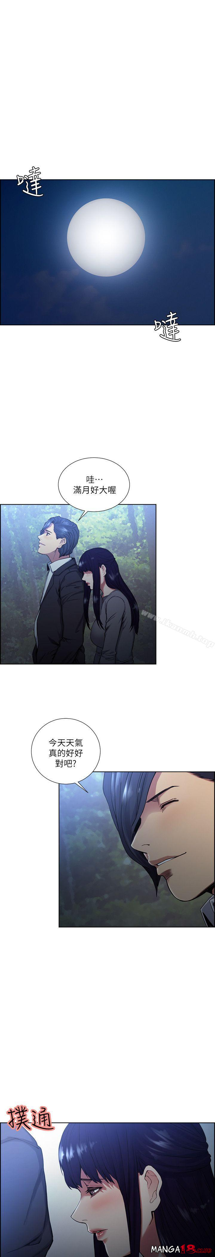 Taste of Forbbiden Fruit Raw Chapter 46 Page 18