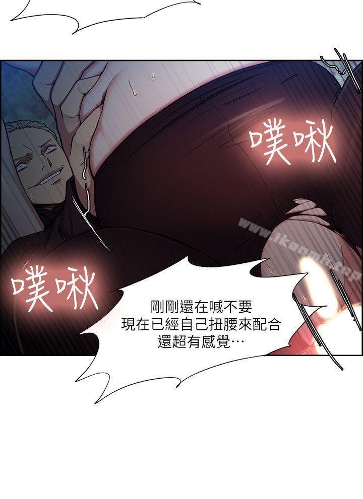 Taste of Forbbiden Fruit Raw Chapter 46 Page 20