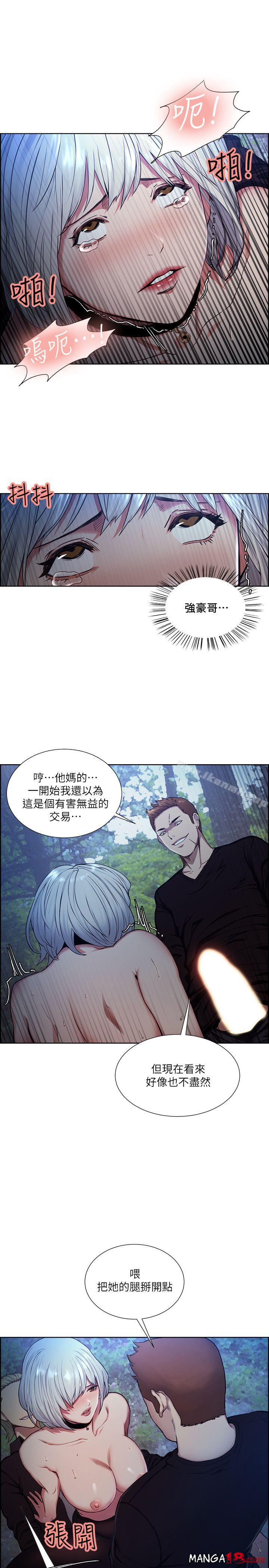 Taste of Forbbiden Fruit Raw Chapter 46 Page 21
