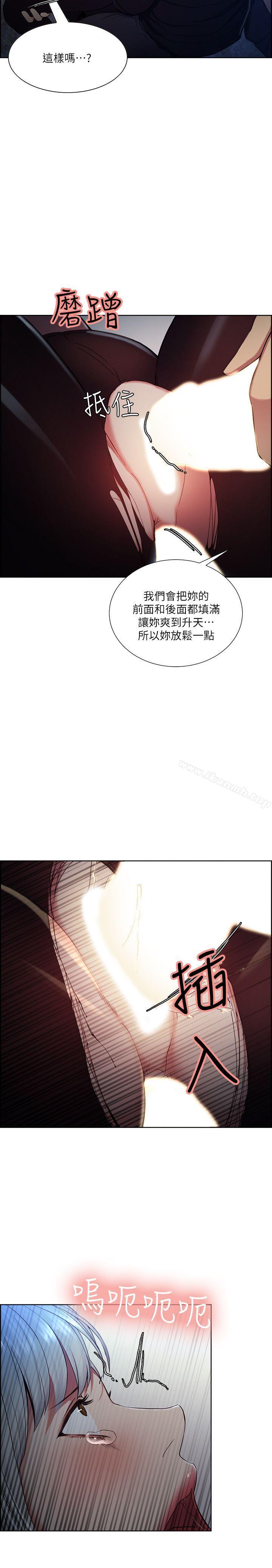 Taste of Forbbiden Fruit Raw Chapter 46 Page 22