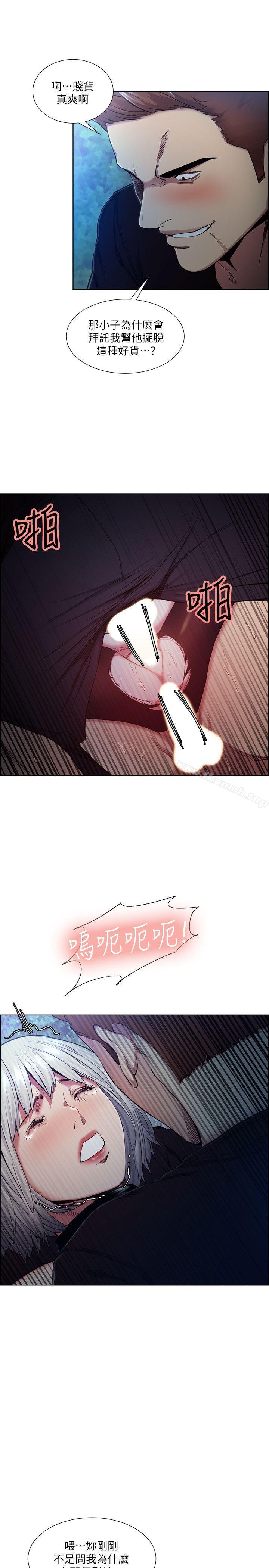Taste of Forbbiden Fruit Raw Chapter 46 Page 23