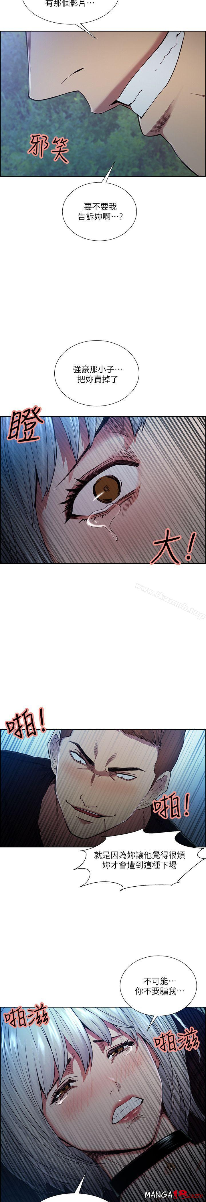 Taste of Forbbiden Fruit Raw Chapter 46 Page 24