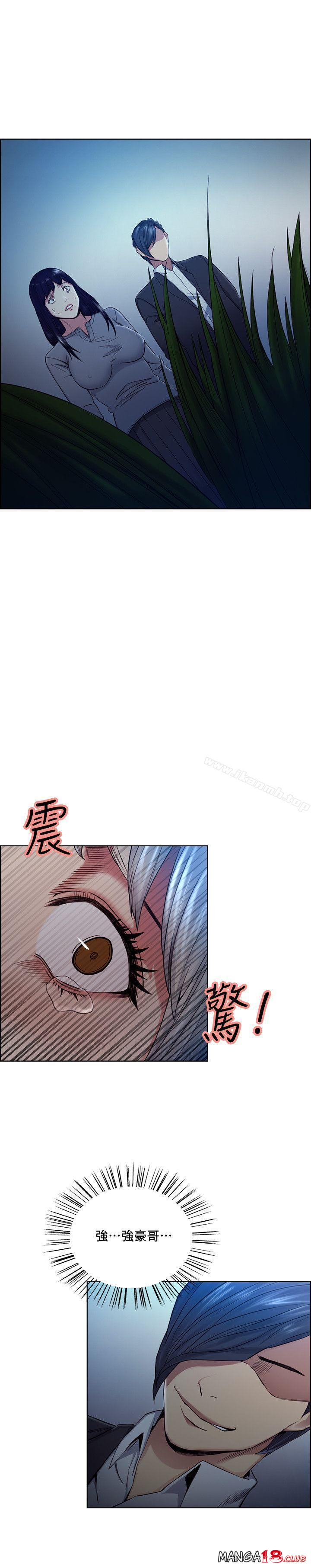 Taste of Forbbiden Fruit Raw Chapter 46 Page 27