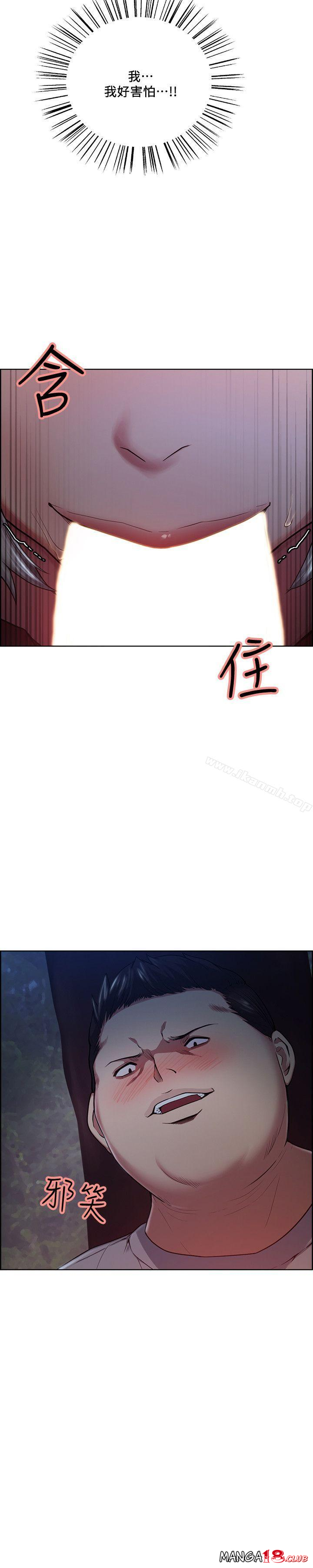 Taste of Forbbiden Fruit Raw Chapter 46 Page 3