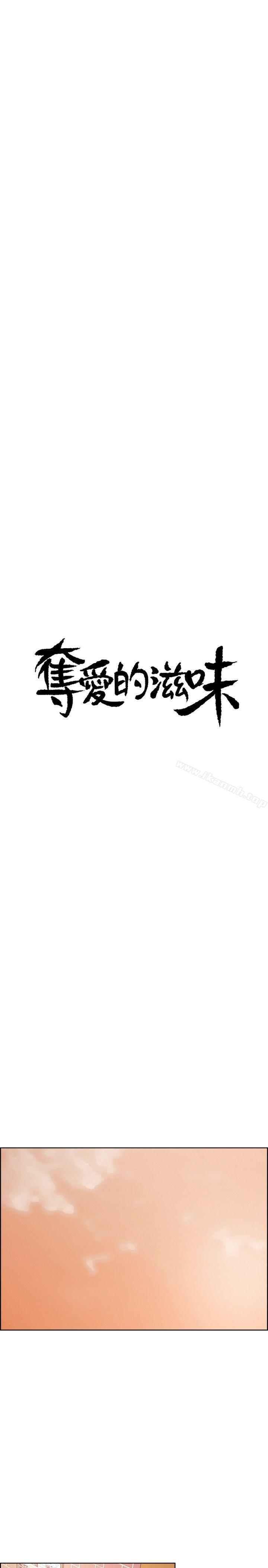 Taste of Forbbiden Fruit Raw Chapter 46 Page 4