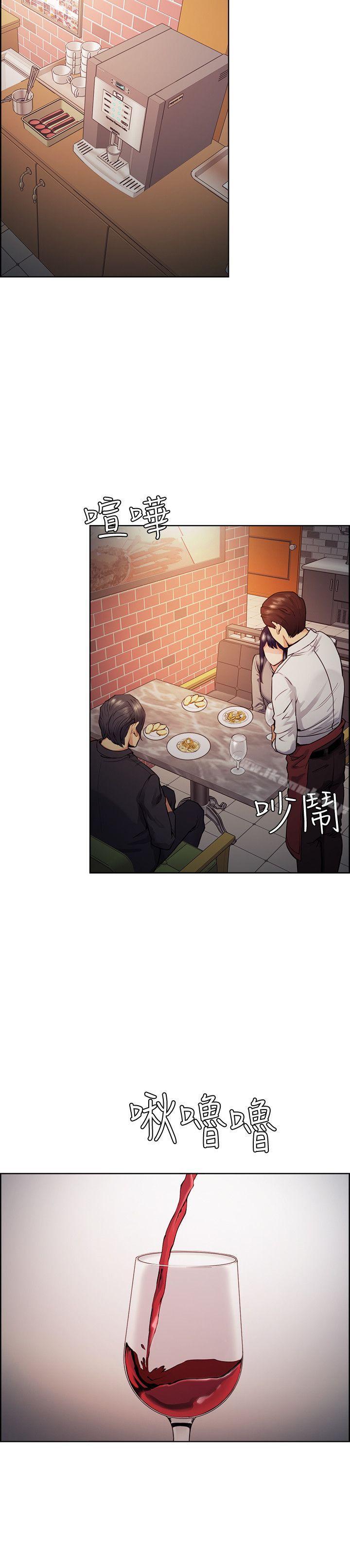 Taste of Forbbiden Fruit Raw Chapter 46 Page 5