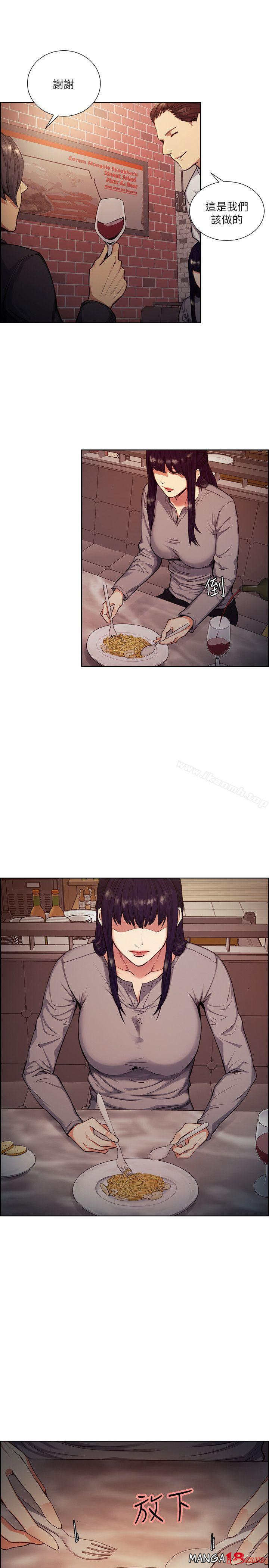 Taste of Forbbiden Fruit Raw Chapter 46 Page 6