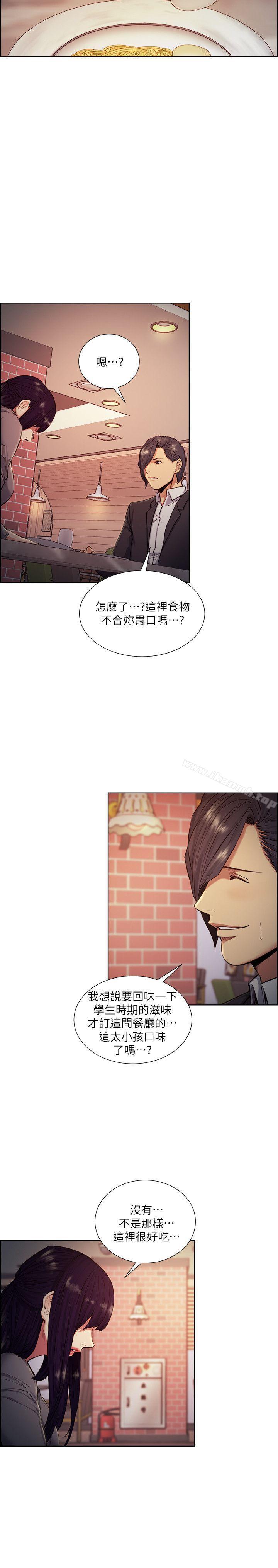 Taste of Forbbiden Fruit Raw Chapter 46 Page 7
