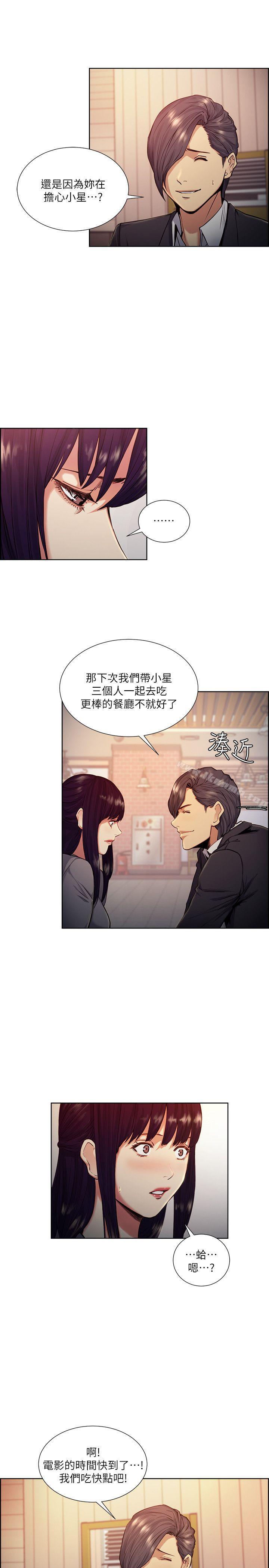 Taste of Forbbiden Fruit Raw Chapter 46 Page 8