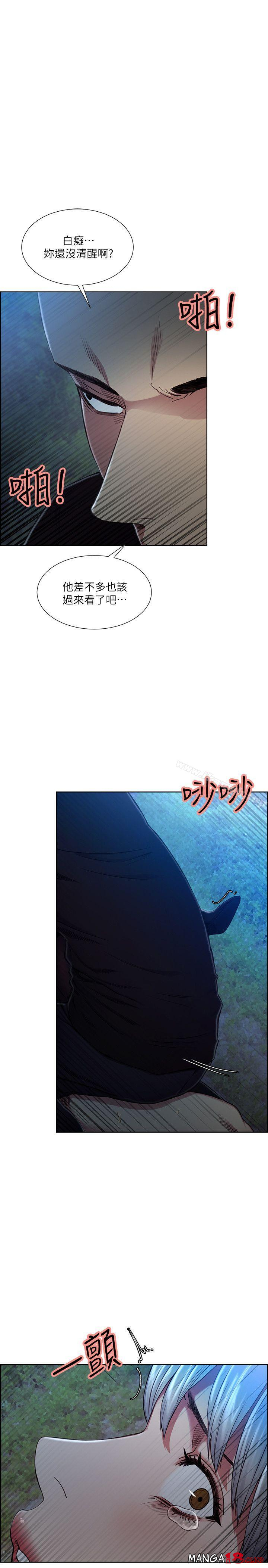 Taste of Forbbiden Fruit Raw Chapter 47 Page 1