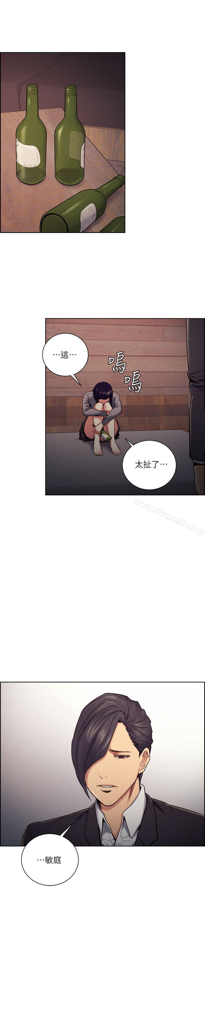 Taste of Forbbiden Fruit Raw Chapter 47 Page 13