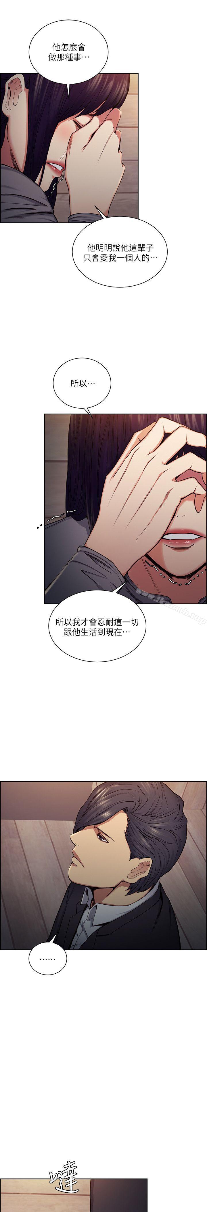 Taste of Forbbiden Fruit Raw Chapter 47 Page 14