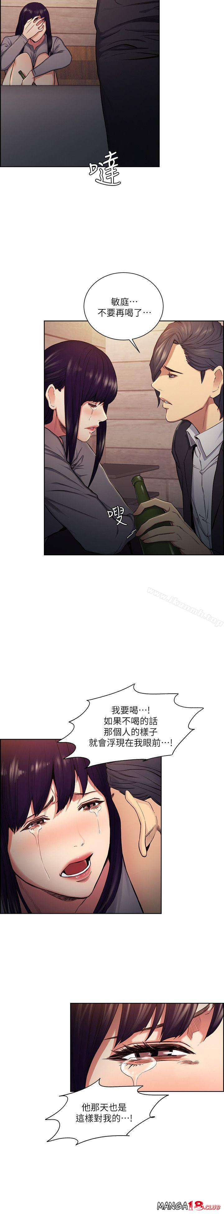 Taste of Forbbiden Fruit Raw Chapter 47 Page 15