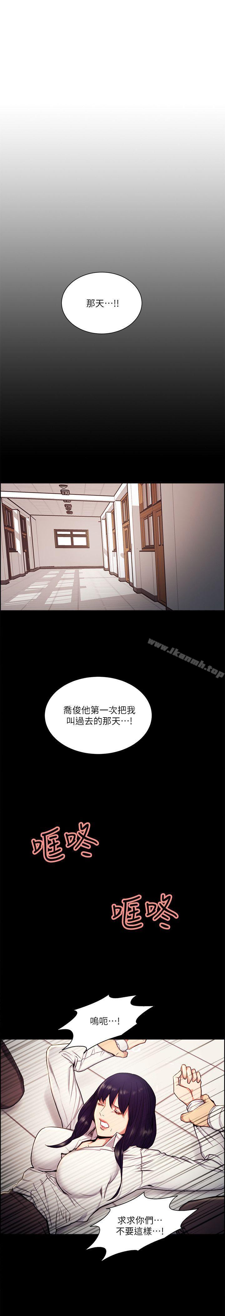 Taste of Forbbiden Fruit Raw Chapter 47 Page 16