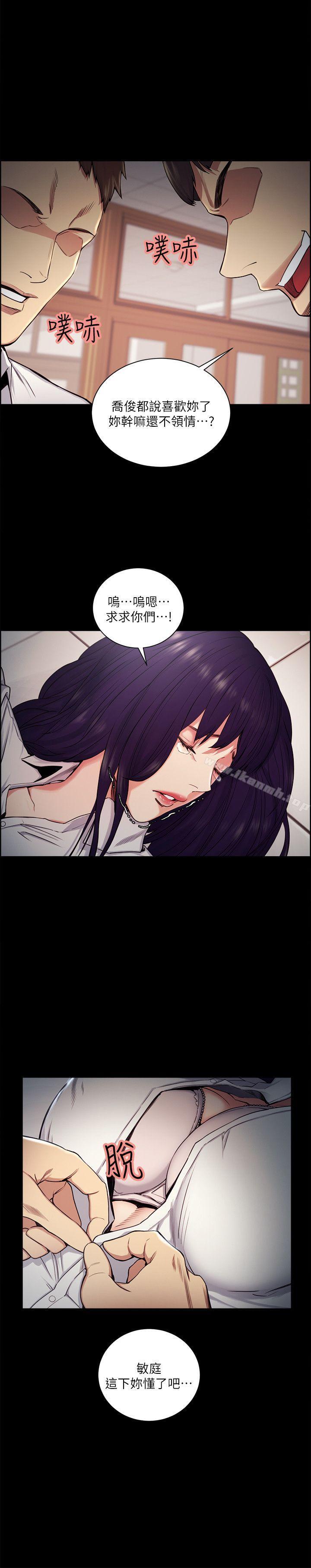 Taste of Forbbiden Fruit Raw Chapter 47 Page 17