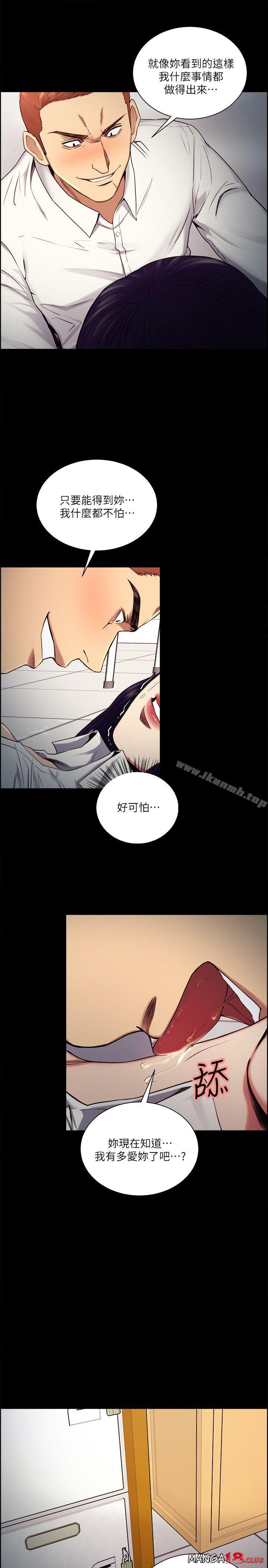 Taste of Forbbiden Fruit Raw Chapter 47 Page 18