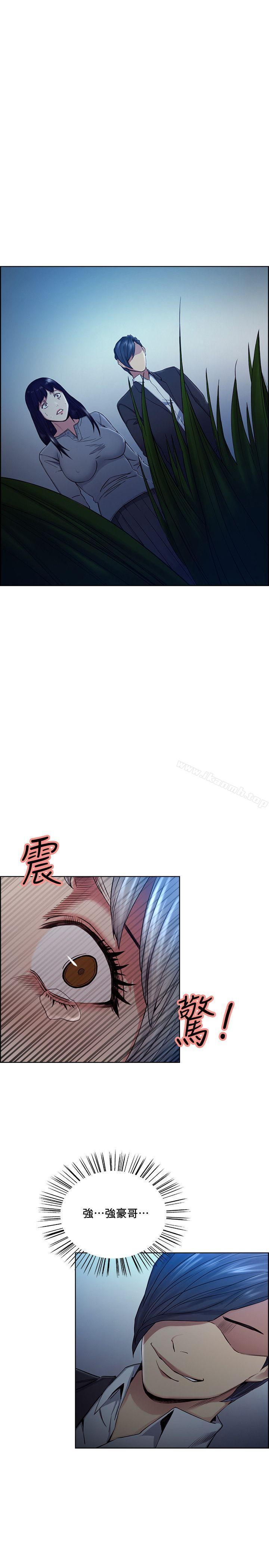 Taste of Forbbiden Fruit Raw Chapter 47 Page 2