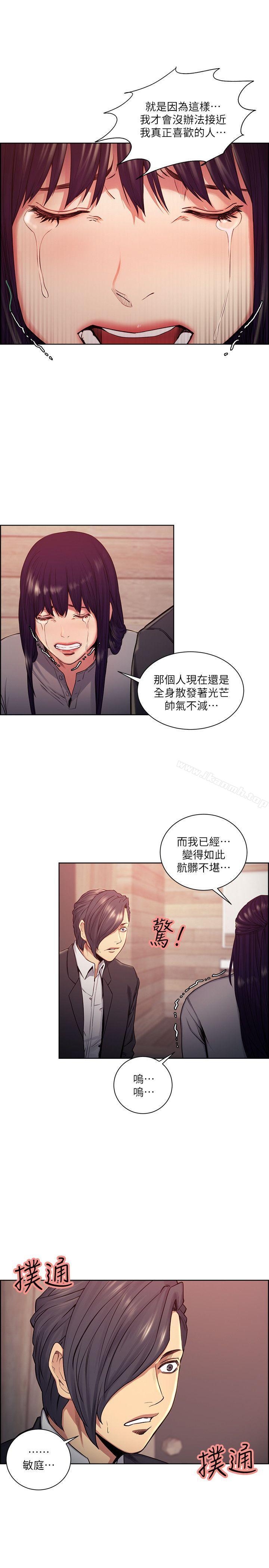 Taste of Forbbiden Fruit Raw Chapter 47 Page 20