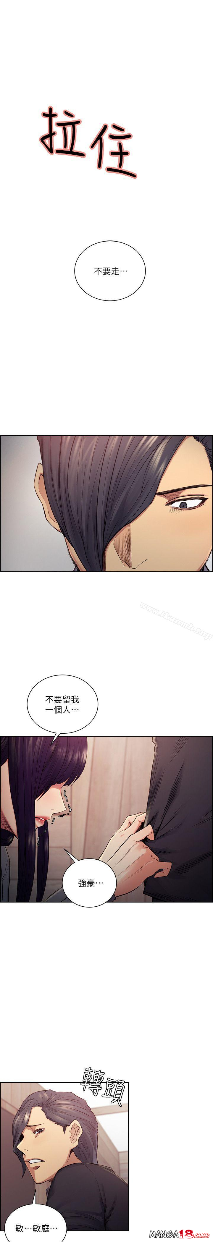 Taste of Forbbiden Fruit Raw Chapter 47 Page 24