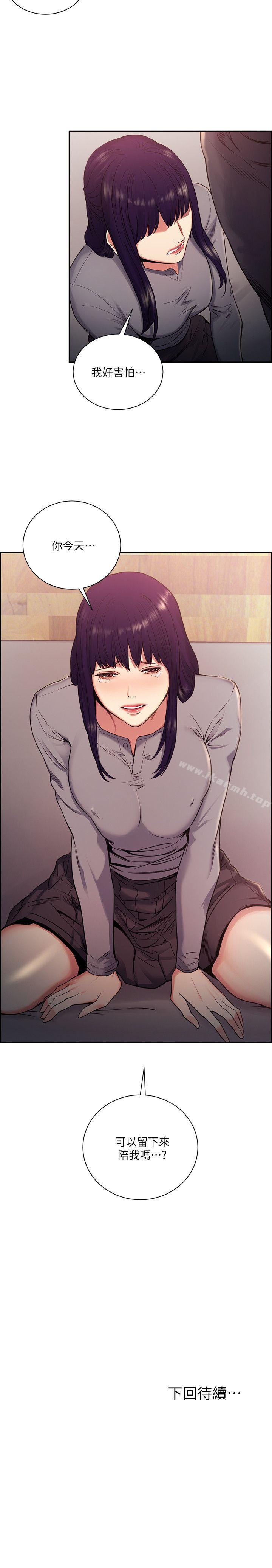 Taste of Forbbiden Fruit Raw Chapter 47 Page 25