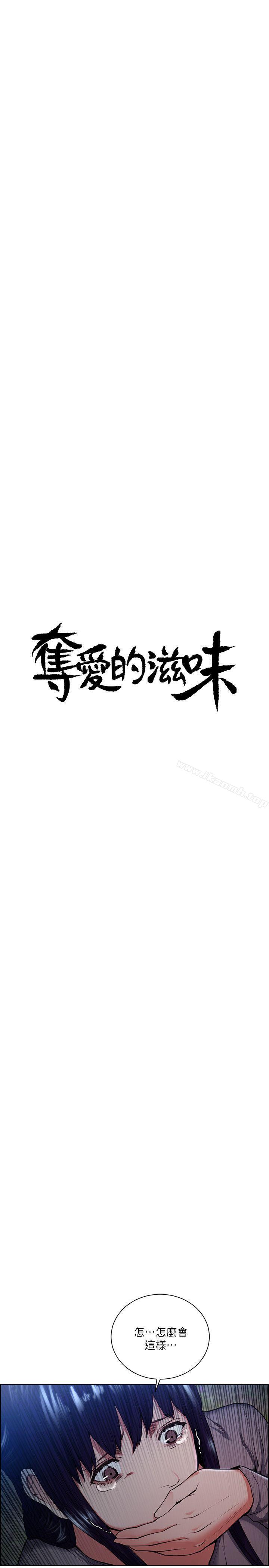 Taste of Forbbiden Fruit Raw Chapter 47 Page 5
