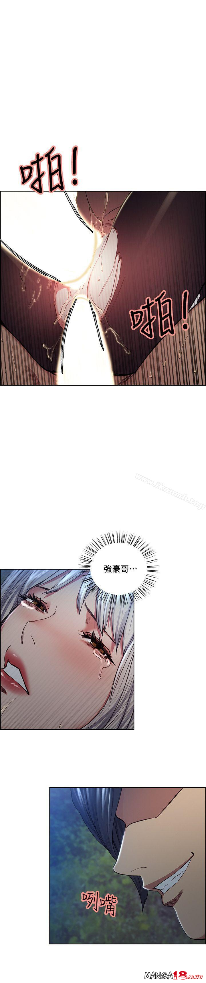 Taste of Forbbiden Fruit Raw Chapter 47 Page 6