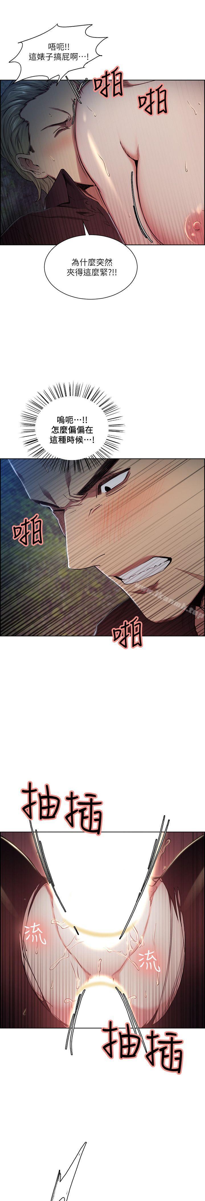 Taste of Forbbiden Fruit Raw Chapter 47 Page 7