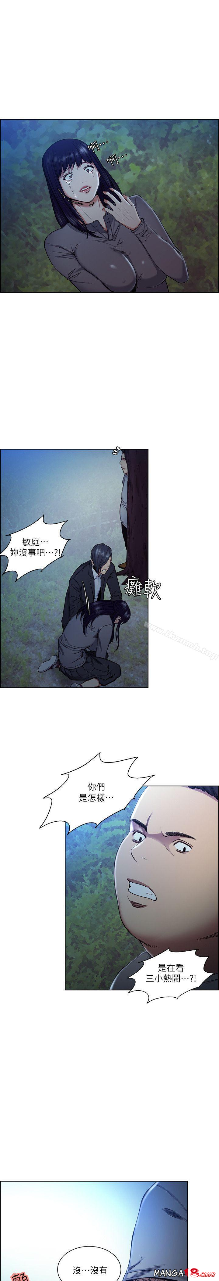 Taste of Forbbiden Fruit Raw Chapter 47 Page 9