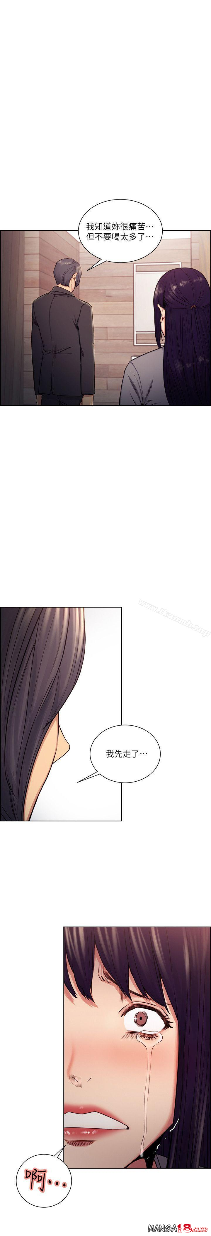 Taste of Forbbiden Fruit Raw Chapter 48 Page 1