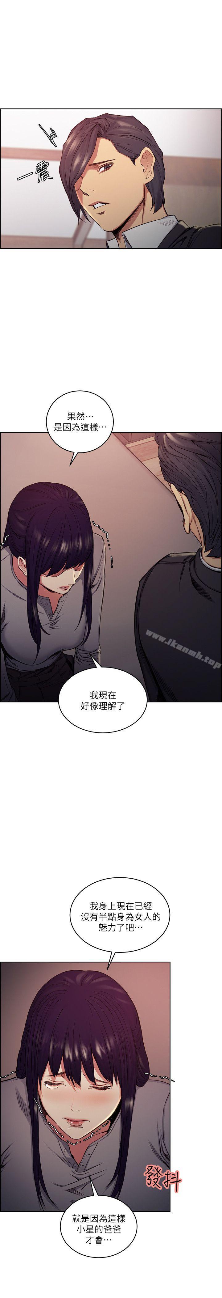 Taste of Forbbiden Fruit Raw Chapter 48 Page 10
