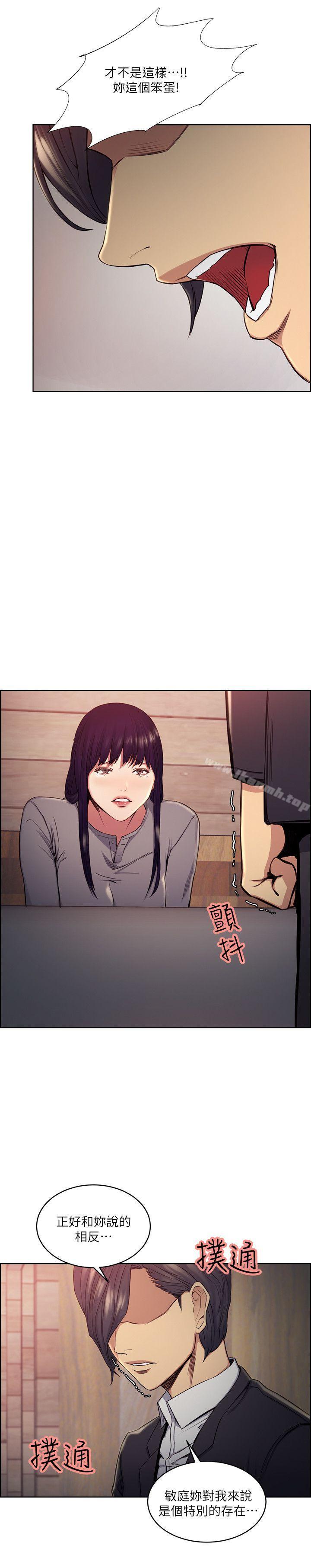 Taste of Forbbiden Fruit Raw Chapter 48 Page 11