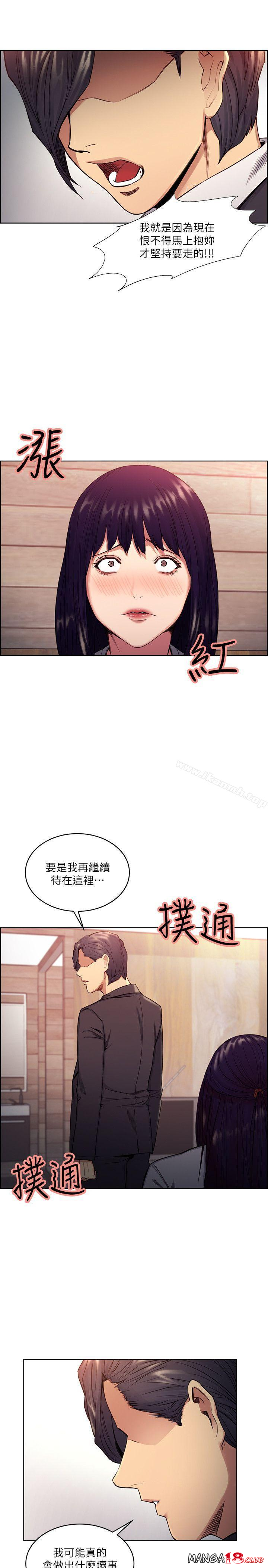 Taste of Forbbiden Fruit Raw Chapter 48 Page 12