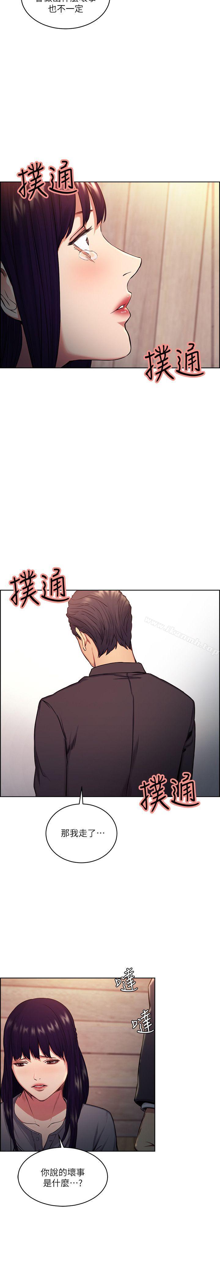 Taste of Forbbiden Fruit Raw Chapter 48 Page 13