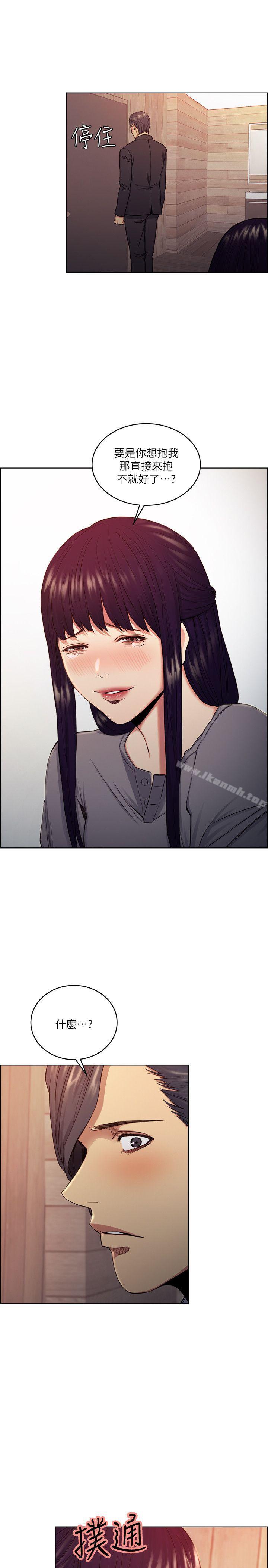 Taste of Forbbiden Fruit Raw Chapter 48 Page 14