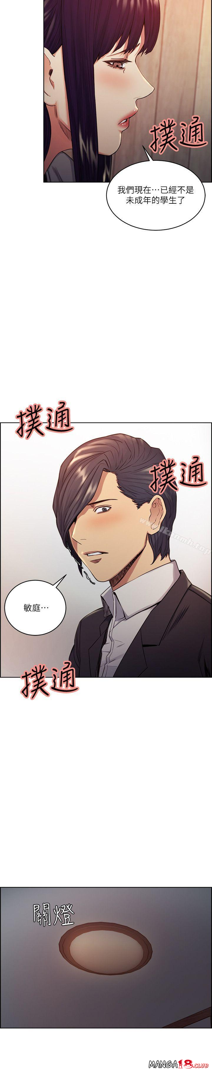 Taste of Forbbiden Fruit Raw Chapter 48 Page 15