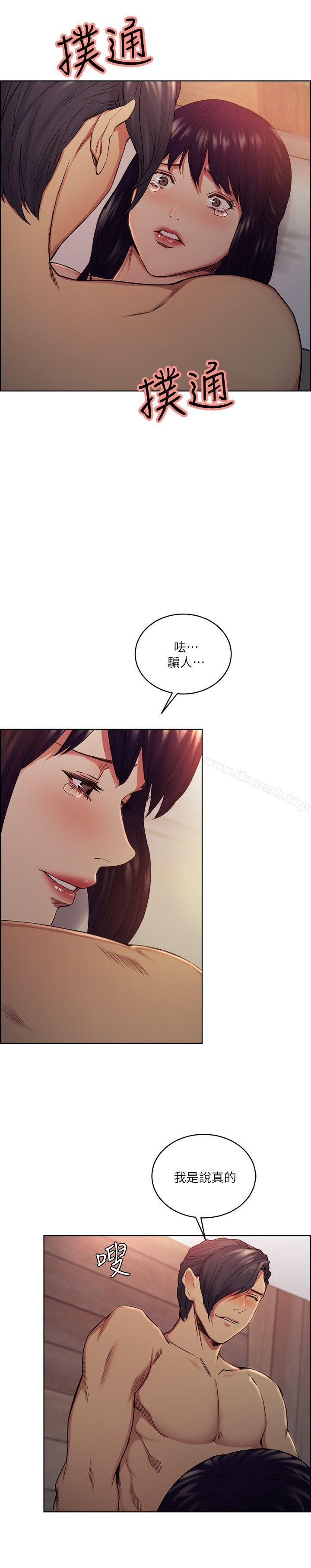 Taste of Forbbiden Fruit Raw Chapter 48 Page 19