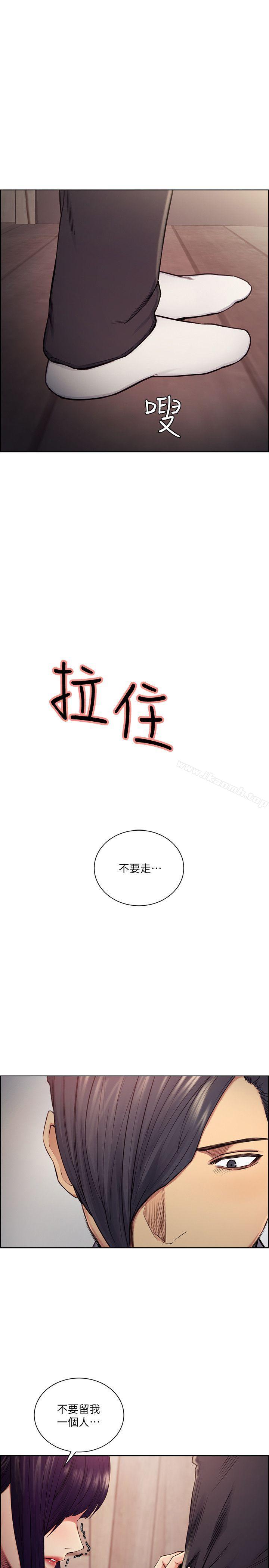 Taste of Forbbiden Fruit Raw Chapter 48 Page 2