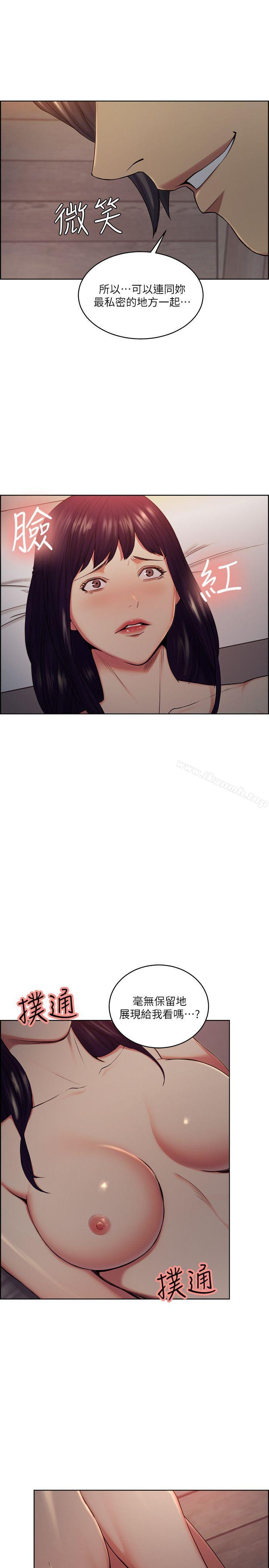 Taste of Forbbiden Fruit Raw Chapter 48 Page 20