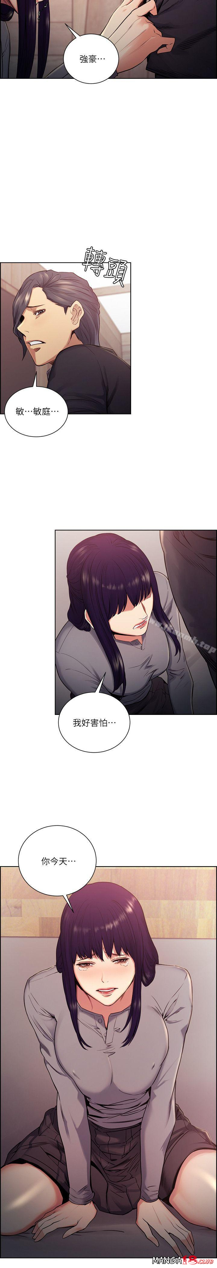 Taste of Forbbiden Fruit Raw Chapter 48 Page 3