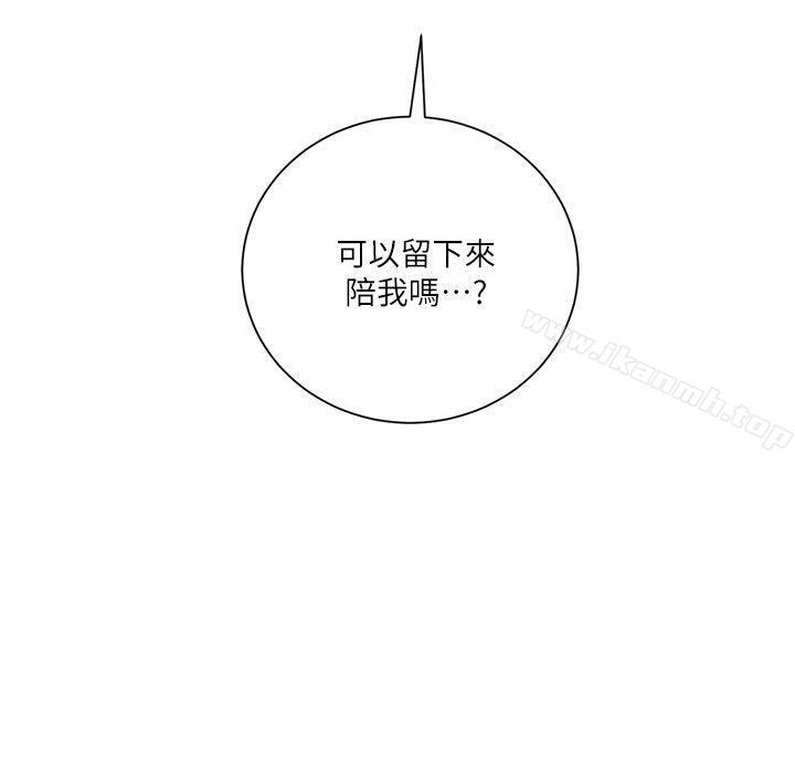 Taste of Forbbiden Fruit Raw Chapter 48 Page 4
