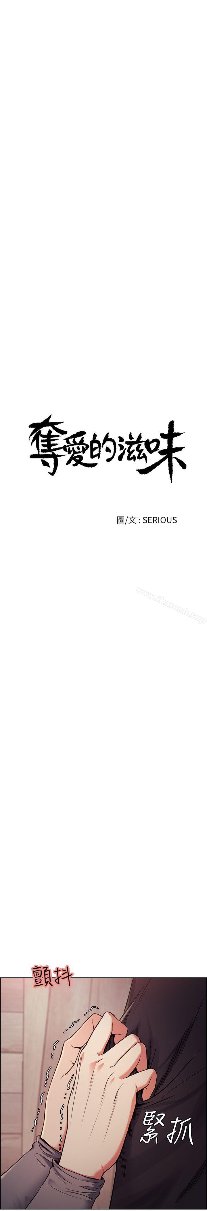 Taste of Forbbiden Fruit Raw Chapter 48 Page 5