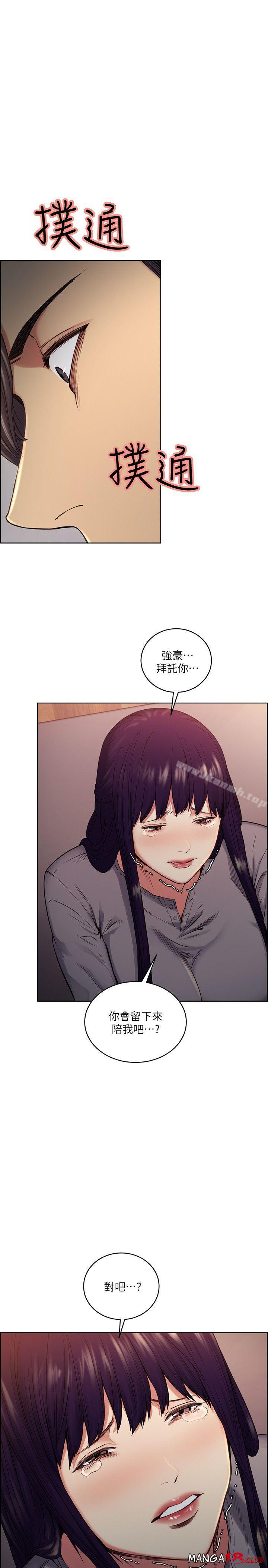 Taste of Forbbiden Fruit Raw Chapter 48 Page 6