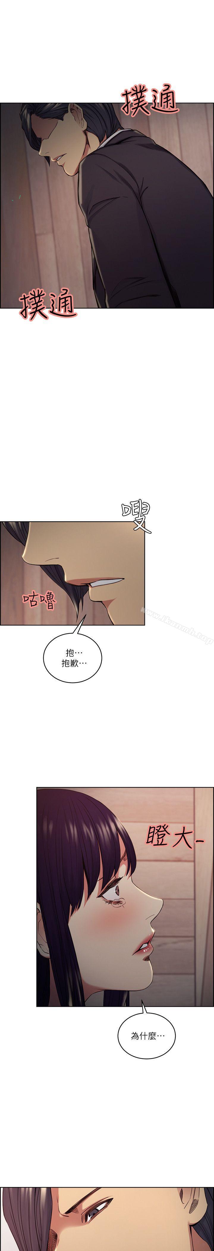 Taste of Forbbiden Fruit Raw Chapter 48 Page 8