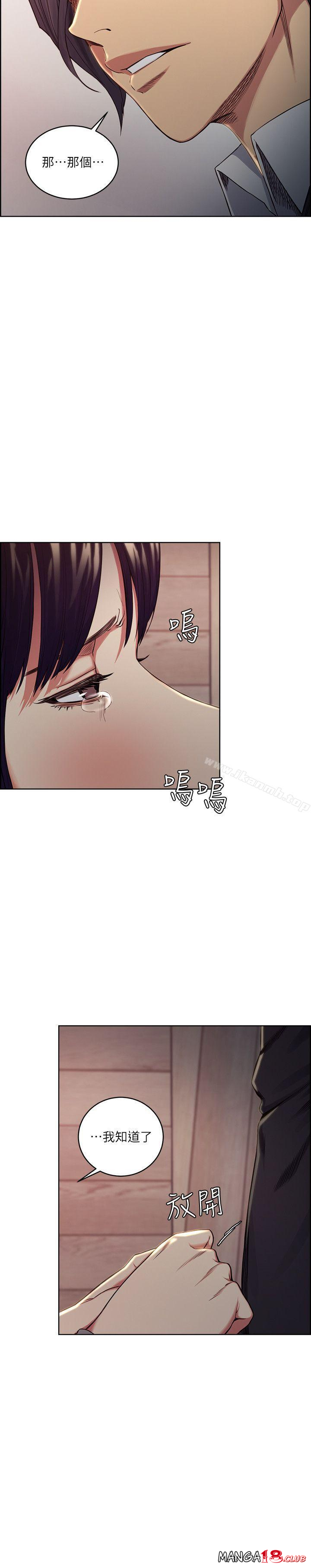 Taste of Forbbiden Fruit Raw Chapter 48 Page 9