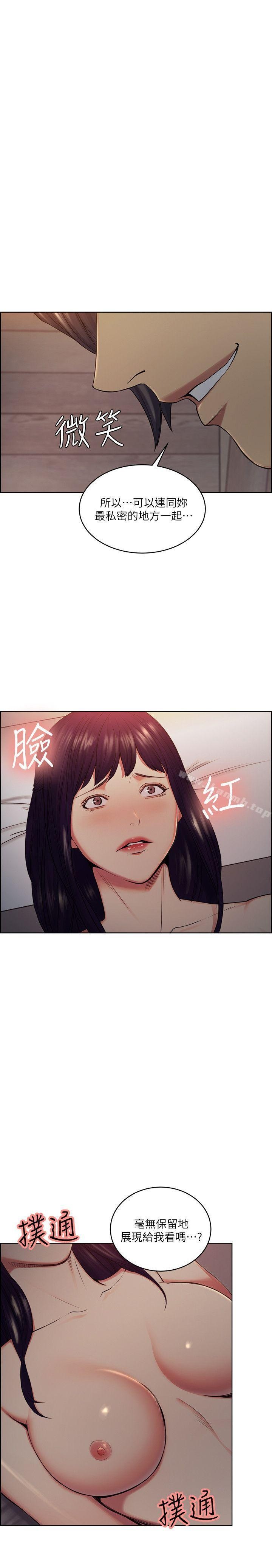 Taste of Forbbiden Fruit Raw Chapter 49 Page 1