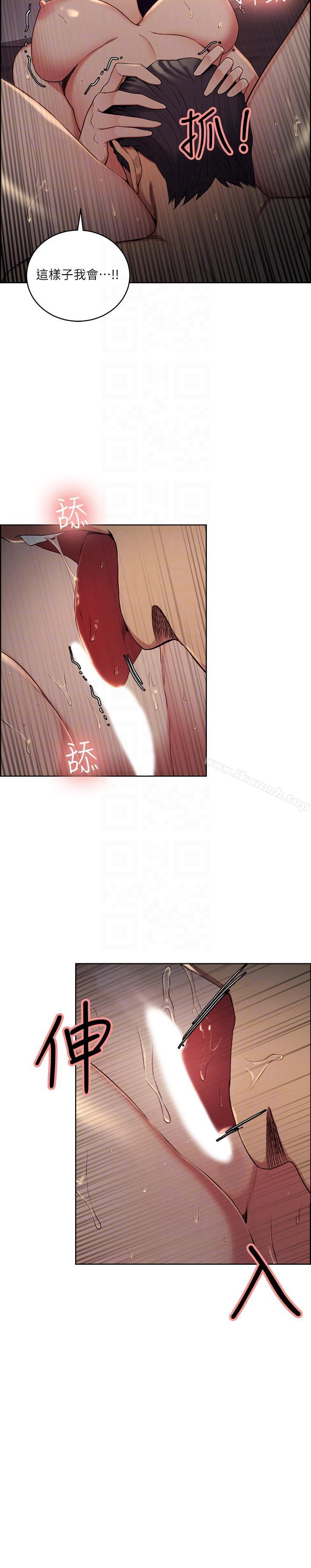 Taste of Forbbiden Fruit Raw Chapter 49 Page 11