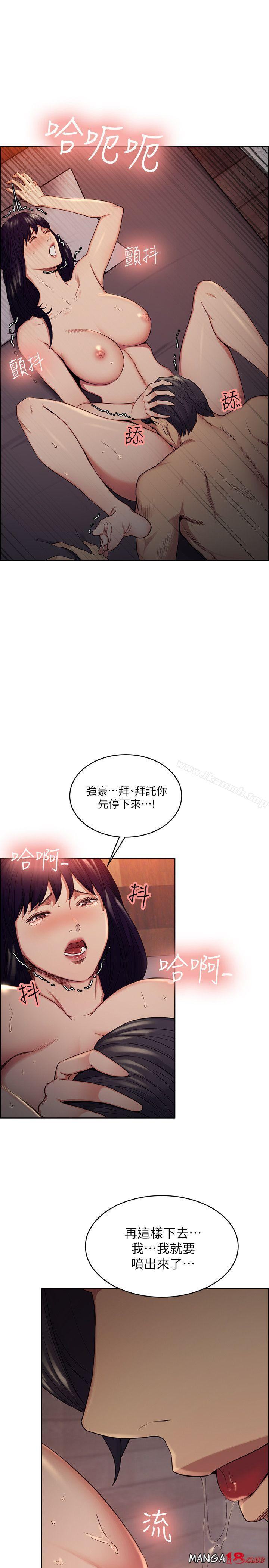 Taste of Forbbiden Fruit Raw Chapter 49 Page 12